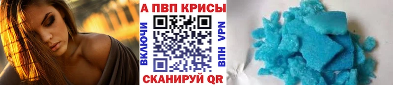 мега вход Еманжелинск Alpha PVP мука