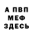 КЕТАМИН VHQ Sir Legend