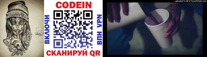 Кодеиновый сироп Lean напиток Lean (лин) Еманжелинск