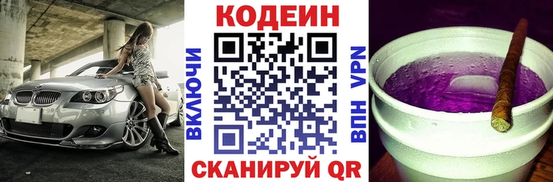 наркотики  Еманжелинск  дарк нет какой сайт  Кодеиновый сироп Lean напиток Lean (лин) 