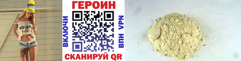 ГЕРОИН Heroin  Еманжелинск 
