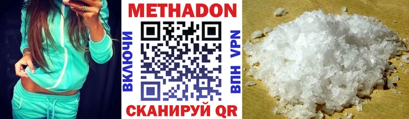 дарнет шоп Еманжелинск Метадон methadone