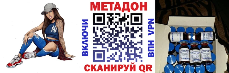 Метадон мёд Еманжелинск